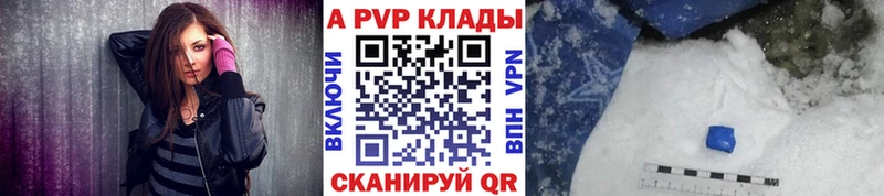 Купить где  Пересвет  APVP VHQ 