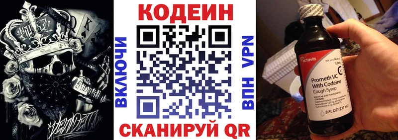 Кодеиновый сироп Lean Purple Drank  Купить где  Пересвет 
