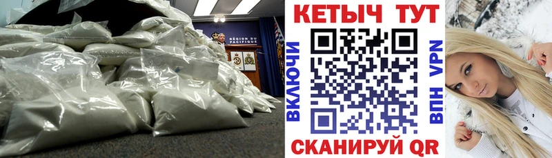 КЕТАМИН VHQ  Купить закладки  Пересвет 