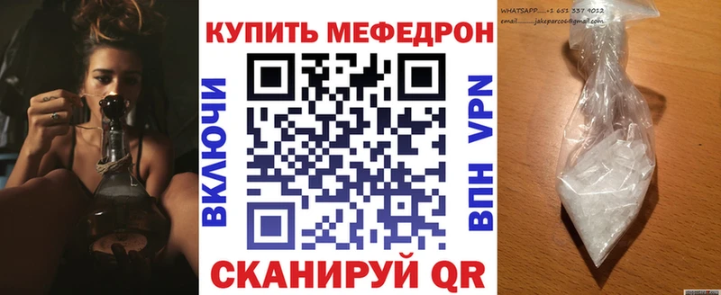 МЕФ кристаллы  Купить где  Пересвет 