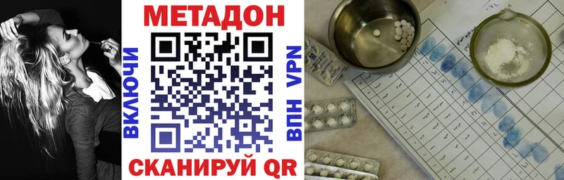 Купить закладки  Пересвет  МЕТАДОН methadone 